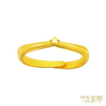 今生金飾 以愛加冕戒 黃金戒指