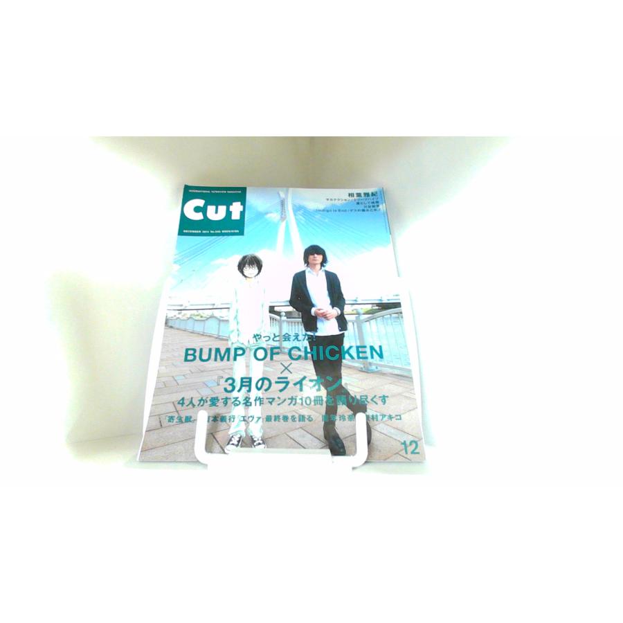 CUT　２０１４年１２月 2014年12月19日 発行