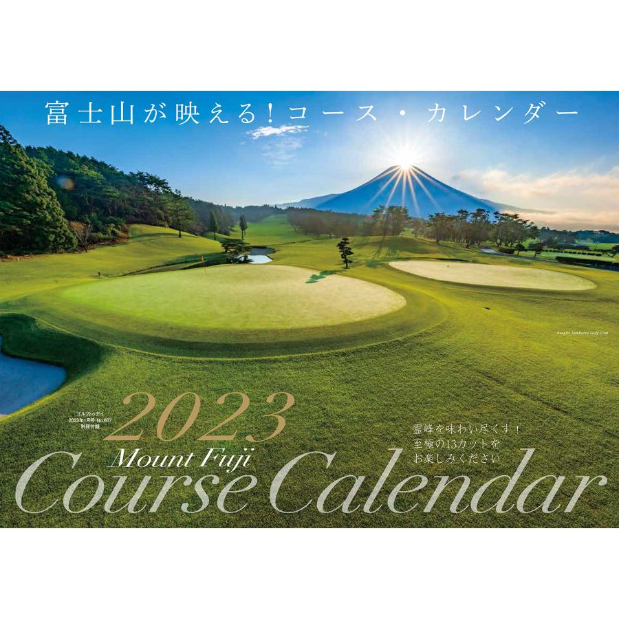 GOLF TODAY 2024年1月号