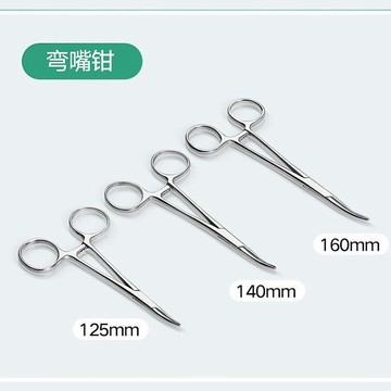 【兔子】止血鉗不鏽鋼彎頭直頭止血鉗手術鉗持器釣魚鉗子大號鉗免運