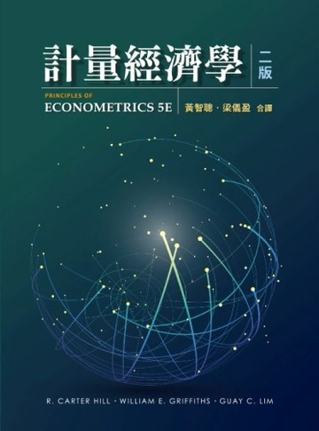 計量經濟學[二手書_良好]
