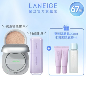 NEO霧感氣墊完美底妝組