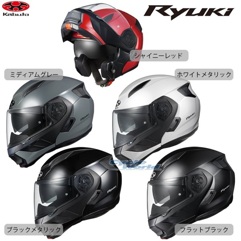 OGK〕RYUKI システムヘルメット リューキ フルフェイス オートバイ バイク用品 二輪 通勤 通学 ツーリング 配達 オージーケーカブト 正規品  通販 LINEポイント最大GET | LINEショッピング