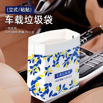 日系進口🎐 自立加厚双用粘贴车用桌面汽车立体车载垃圾袋一次性垃圾桶清洁袋 車載垃圾桶、垃圾袋