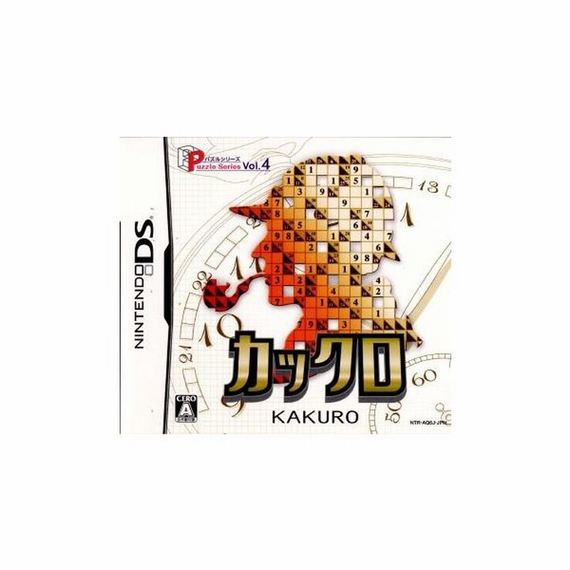 中古即納 Nds パズルシリーズ Vol 4 カックロ Kakuro 通販 Lineポイント最大0 5 Get Lineショッピング