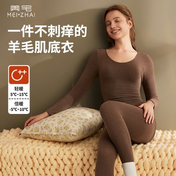 特價🌞羊絨保暖內衣女收腹加厚秋衣秋褲長褲緊身美膚無痕德絨打底套裝女超薄款保暖打底衫 保暖內搭衣 加絨加厚保暖秋衣 髮熱衣