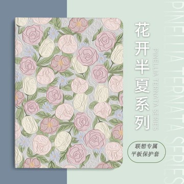 聯想小新PadPro保護套11.5英寸新款11平板電腦硅膠全包PadPlus防摔 99購物節