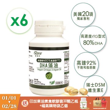 【愛善那】美國專利80% DHA藻油素食軟膠囊x6 ★贈印加果油素食軟膠囊30顆/瓶+福氣購物袋★