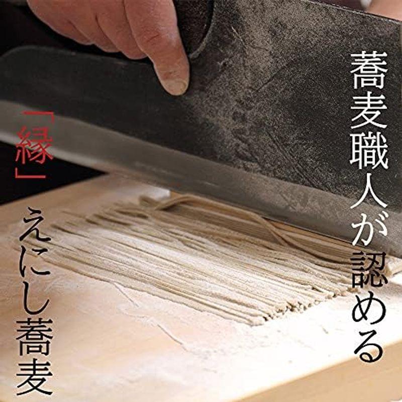 栃木県産栃木県産 縁 蕎麦 そば 200ｇ 3袋 600ｇ年越しそば