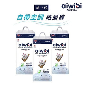 【布布樂Bubule】Aiwibi 澳洲母嬰品牌 零觸感瞬吸褲型紙尿褲-M號 48抽x3包/箱 彌月禮 新生賀禮