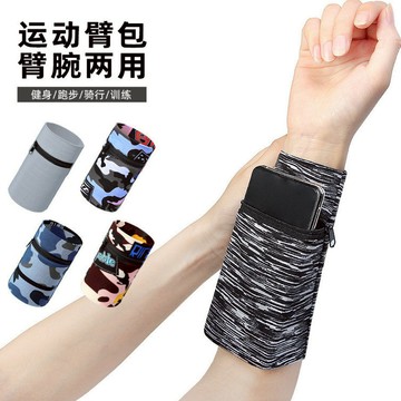 台灣現貨📢運動手機臂包 運動手機臂套 手機臂袋 臂套 跑步臂套 鑰匙零錢包 戶外彈力速乾貼身跑步手機包 手機包
