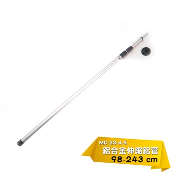 ADISI 鋁合金伸縮鋁管AS15151 MC-33-4-5 長:98-243cm /城市綠洲(帳篷撐起、支架、鋁桿帳)