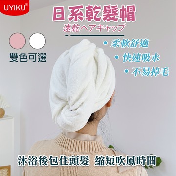 🌟台灣現貨🌟珊瑚絨乾髮帽 超吸水乾髮帽 加厚吸水浴帽 強吸水乾髮帽 吸水乾髮帽 加厚吸水浴帽 擦頭髮毛巾 吸水毛巾