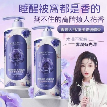 🔥臺灣出貨🔥SPA玫瑰香氛沐浴露保湿大容量持久留香