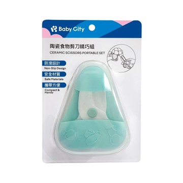 BabyCity 陶瓷食物剪刀精巧組 食物剪