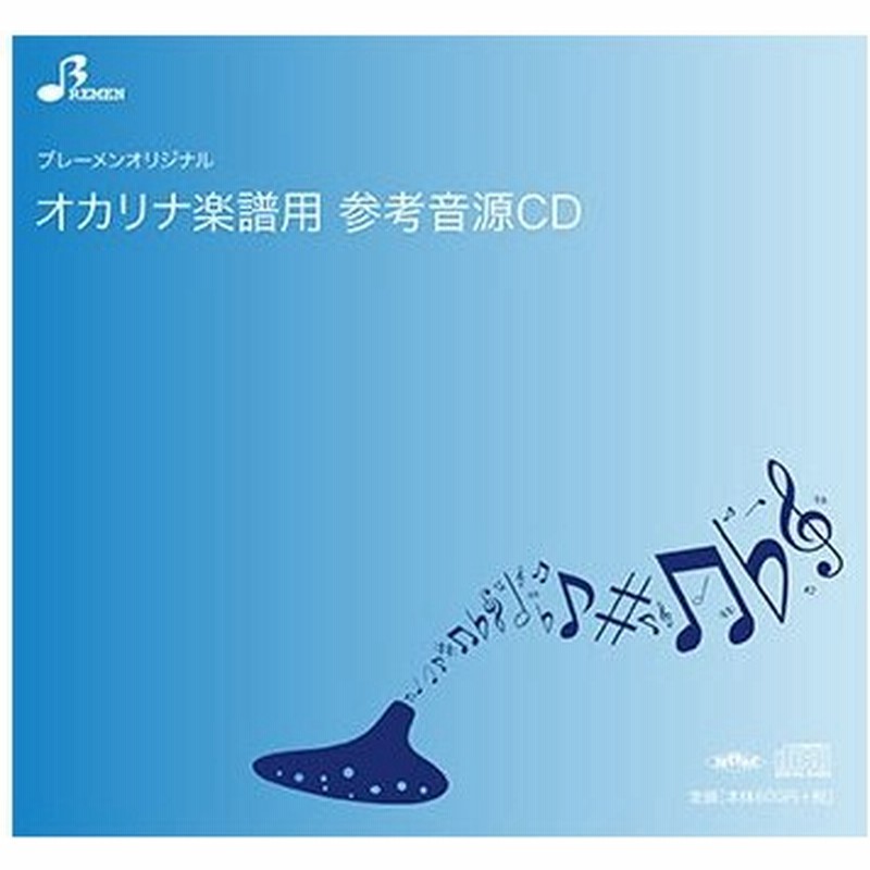 オカリナ ソロ 楽譜 Bok 008 愛燦燦 用 参考音源cd 通販 Lineポイント最大0 5 Get Lineショッピング