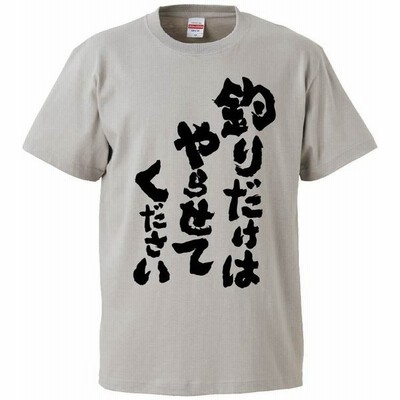 おもしろtシャツの通販 34 502件の検索結果 Lineショッピング