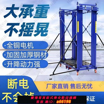 【台灣公司 可開發票】電動腳手架升降多功能折疊式無線遙控升高平臺裝修提升機新款2024