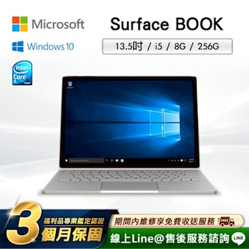 【福利品】Microsoft 微軟 Surface Book 13.5吋 (i5/8G/256G)纖薄平板電腦鍵盤組