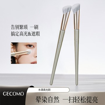 GECOMO水滴高光刷 柔軟親膚 上妝 暈染自然修容刷 提亮化妝刷 美妝工具