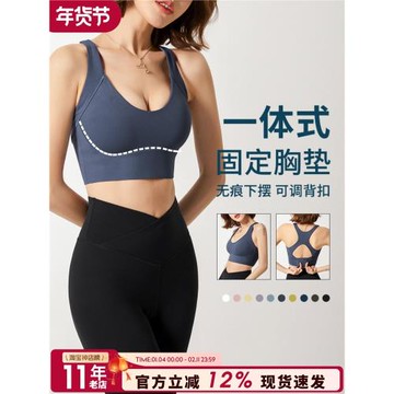 立體罩杯高強度防震聚攏健身運動內衣美背跑步背心式瑜伽文胸bra