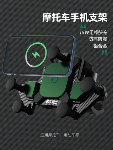 免運??摩托車手機導航支架 防震減震防抖充機車載燈昕蘿卜