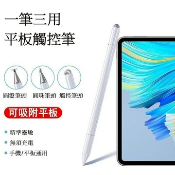(台灣現貨) 免充電 適用全系列 手機 平板 電腦 觸控筆 手寫兩用 繪圖筆 手機觸控筆 平板觸控筆 手寫筆 電子