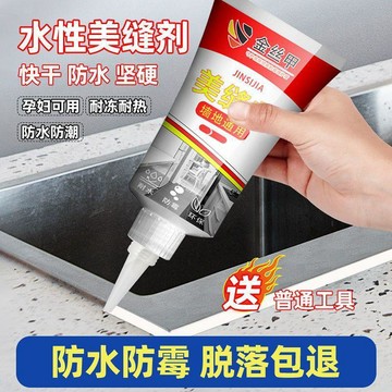 臺灣嚴選美縫劑廚房衛生間防水防黴填縫劑瓷磚牆地磚勾縫劑洗手池馬桶封邊