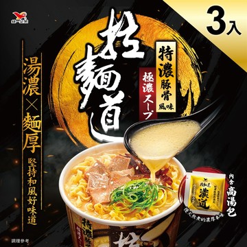 拉麵道特濃豚骨風味（三合一）杯*4入組