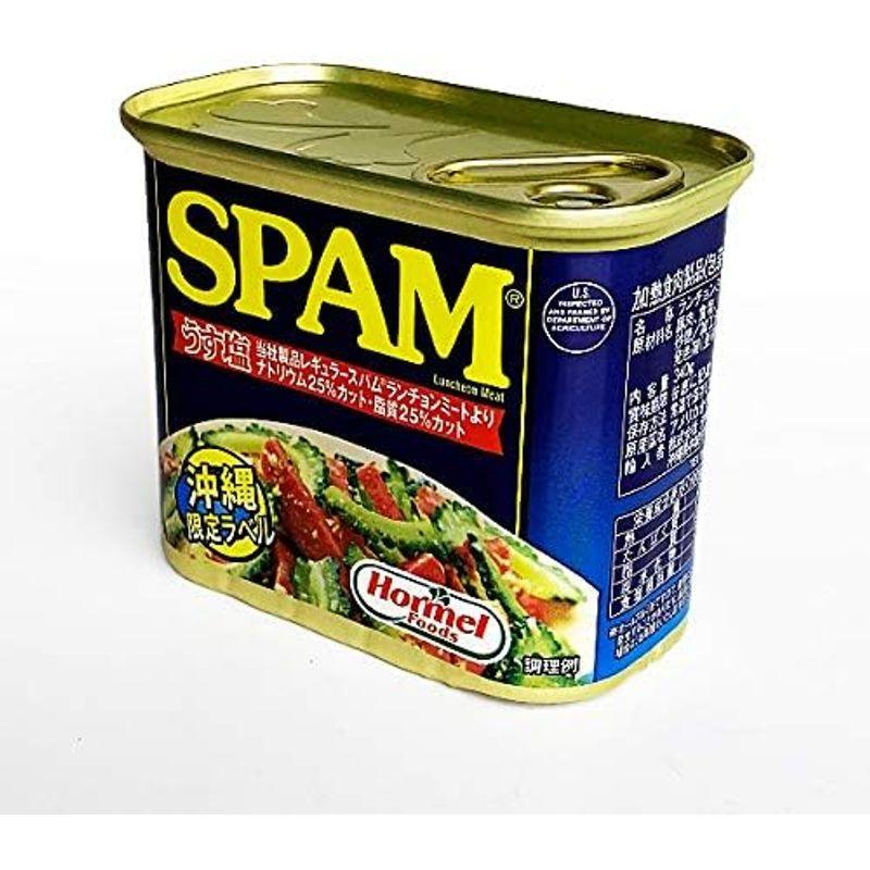 沖縄 お土産 うす塩スパム ナトリウム25％カット 脂質25％カット 沖縄限定ラベル SPAM スパム うす塩 340g