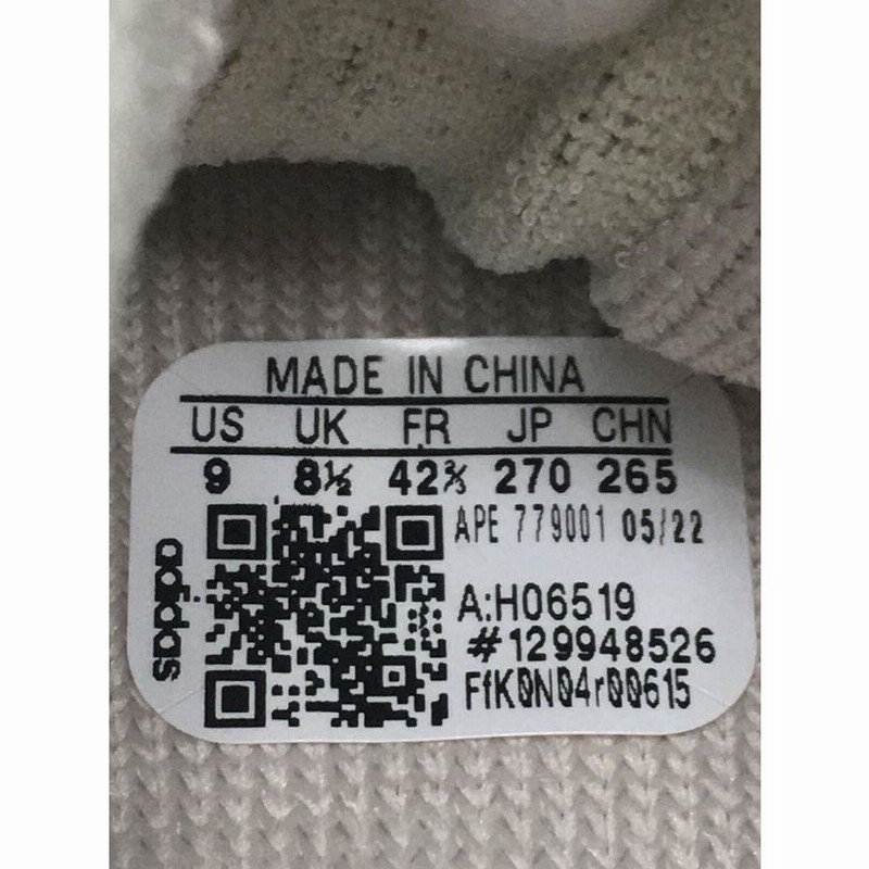 Adidas yeezy qr outlet code usa