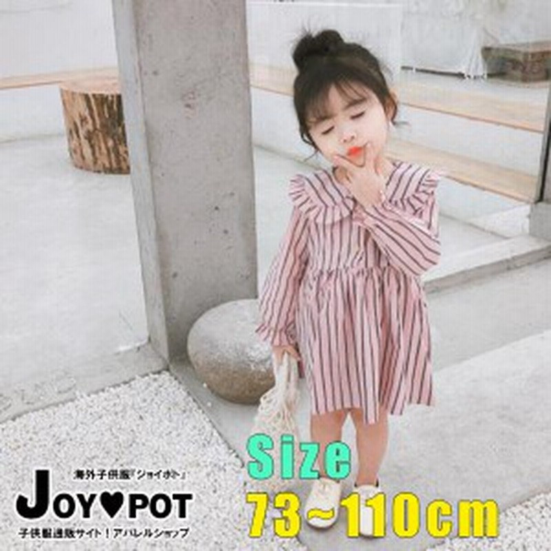 キッズ ベビー服 子供服 女の子 ワンピース ストライプ柄 春 秋 長袖 森ガール 赤ちゃん 出産祝い 子ども服 姉妹 兄弟 お揃い ジュニア 通販 Lineポイント最大1 0 Get Lineショッピング