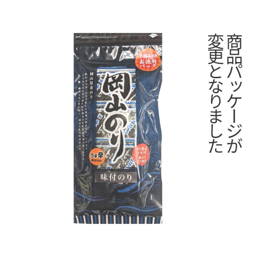 岡山県産　徳用　28袋 味付け海苔　(8切5枚）うま辛　おにぎり　おやつ　瀬戸内産　のり