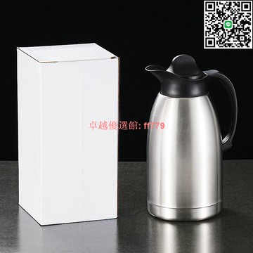 【卓越優選館】歐式不銹鋼真空保溫壺 2L 家用 商用 礼品 熱水壺 咖啡壺 咖啡杯