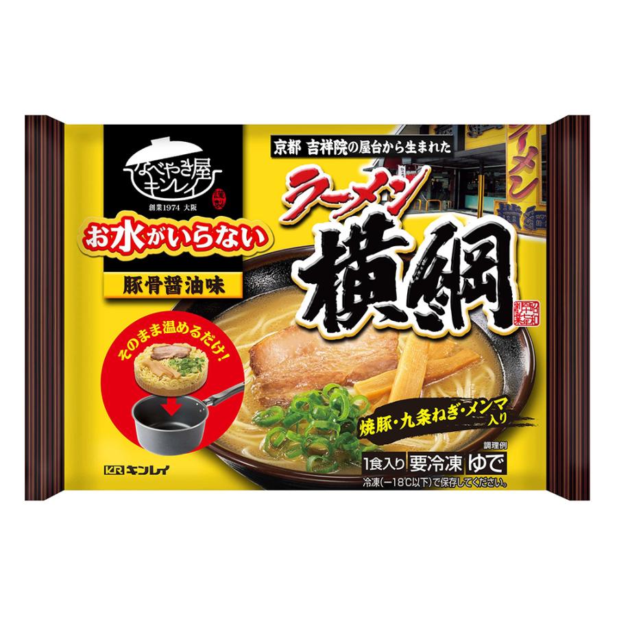 冷凍 キンレイ お水がいらないラーメン横綱 481g