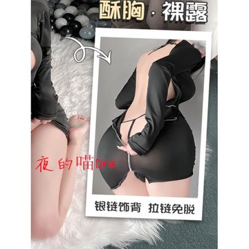 深夜的喵Dre 性感大露背拉鏈免脫開襟露胸緊身包臀裙誘惑后媽裙