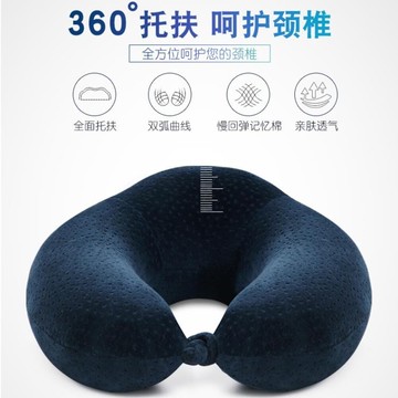 u型枕頭護頸枕頸椎旅行午睡休記憶