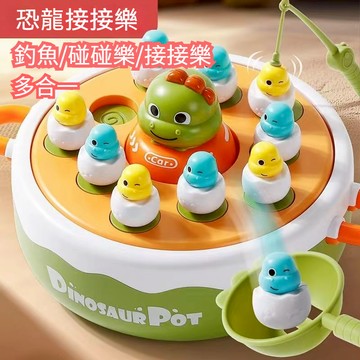 【台灣發貨】 兒童玩具 寶寶玩具 聲光電動 多合一 釣魚 趣味保齡球 接接樂 小恐龍玩具 電動玩具 恐龍電動玩具 趣味