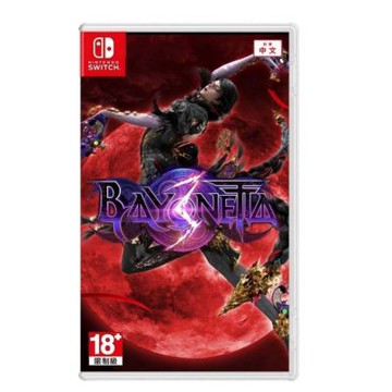 【任天堂 Nintendo】Switch 蓓優妮塔 3 Bayonetta3 中文一般版