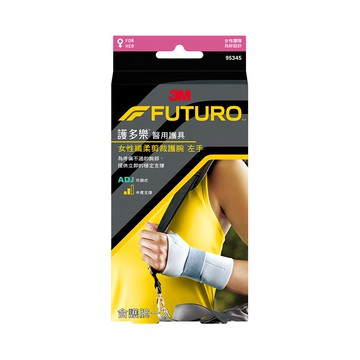 3M FUTURO 護多樂 女性纖柔細緻剪裁 中度支撐型護腕 左手專用 #95345  單一尺寸  1個