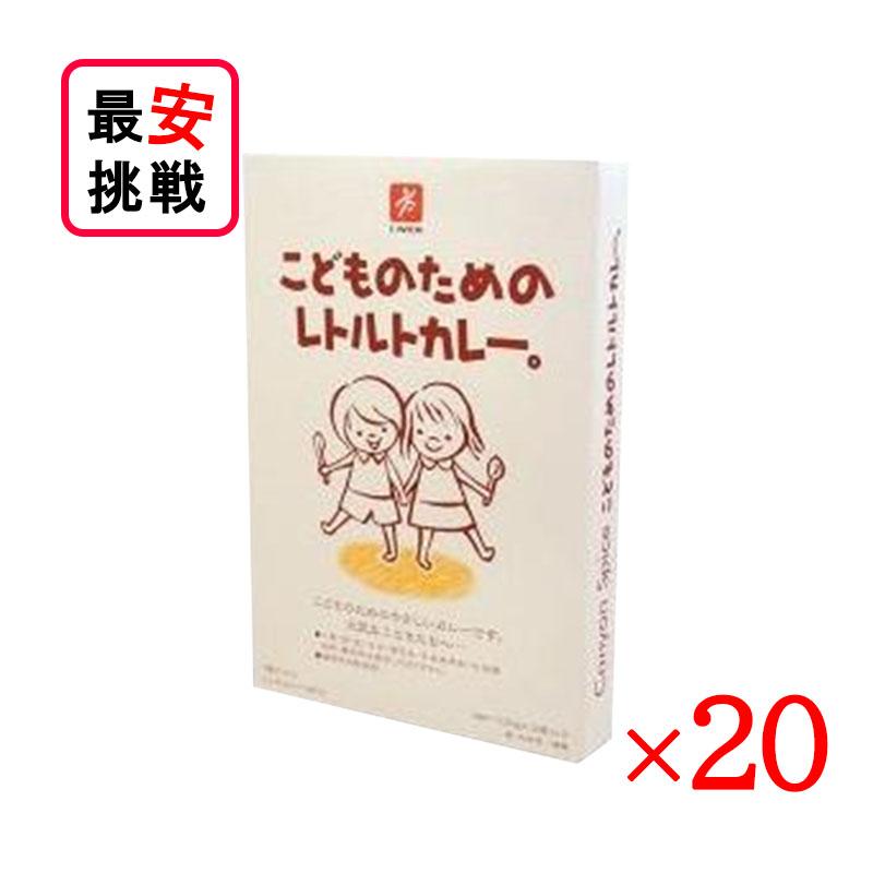 こどものためのレトルトカレー。100g （2袋入）20箱セット キャニオンスパイス カレーライス レトルト