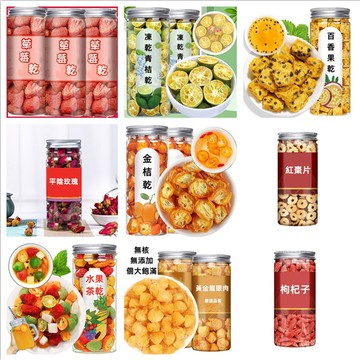 台灣現貨 精選花茶 凍乾百香果塊 青桔 金桔 枸杞 龍眼乾 冲泡 水果茶 泡水喝 愛上喝水 罐裝 批發團購