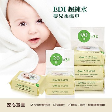 【Simba小獅王】EDI超純水嬰兒柔濕巾組合包(90抽/20抽)濕紙巾-MiffyBaby
