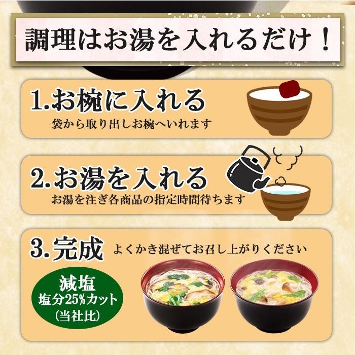 減塩 アマノフーズ フリーズドライ 減塩にゅうめん 2種類10食お試しセット