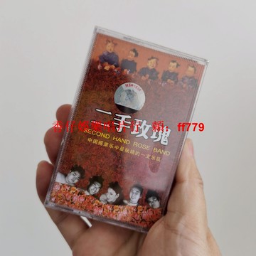 正版全新未拆 二手玫瑰同名專輯磁帶 再版黑色帶身 限量收藏 泰達金色無 懷舊音樂卡帶 經典專輯