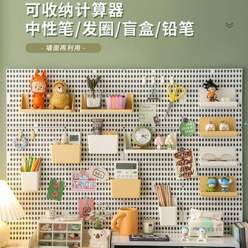 洞洞板置物架 洞洞板 自由搭配 廚房置物架 浴室置物架 辦公桌置物架 洞洞板收納架 牆壁收納架 牆上收納架