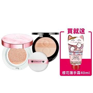 【UNICAT 變臉貓】霧面精緻底妝1+1｜高訂3.0光彩保濕氣墊粉餅+立體3色粉餅 (買就送櫻花護手霜40ml)