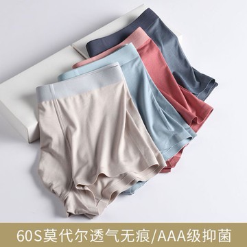 男士內褲純棉四角褲薄款春夏季平角褲無痕莫代爾棉舒適中腰褲頭男