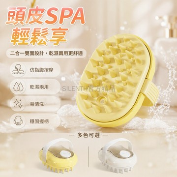 台灣出貨✨ 洗頭按摩二合一軟刷 頭皮護理清潔刷 加厚長柄抓癢梳 居家放鬆沐浴刷 舒緩疲勞洗澡工具