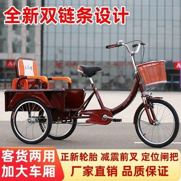 冀三健老年三輪車自行車成年人力代步車腳踏腳蹬車老人輕便小型車 可開發票  最低價 快速出貨